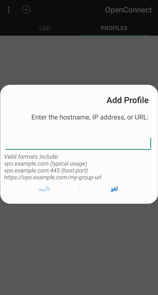 آموزش OpenConnect اندروید2