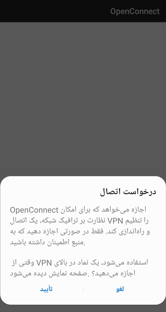 آموزش OpenConnect اندروید5
